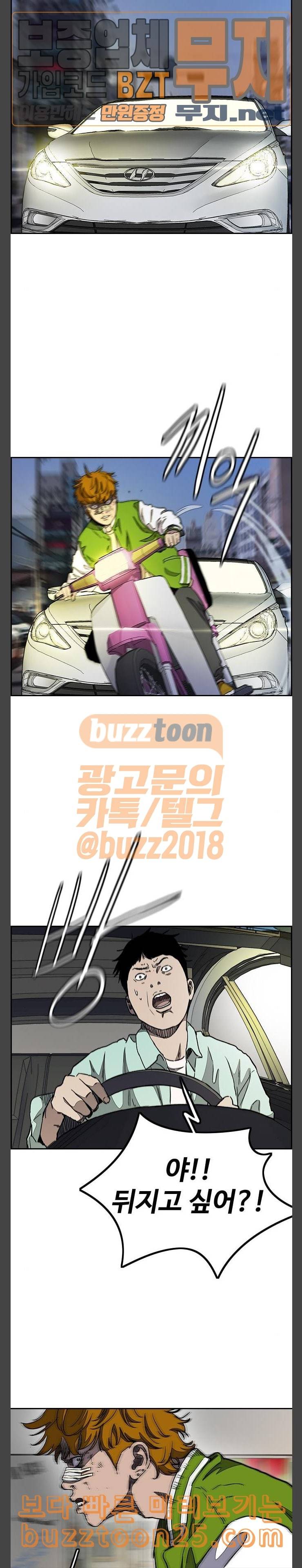 윈드브레이커 3부 38화 4500원 4