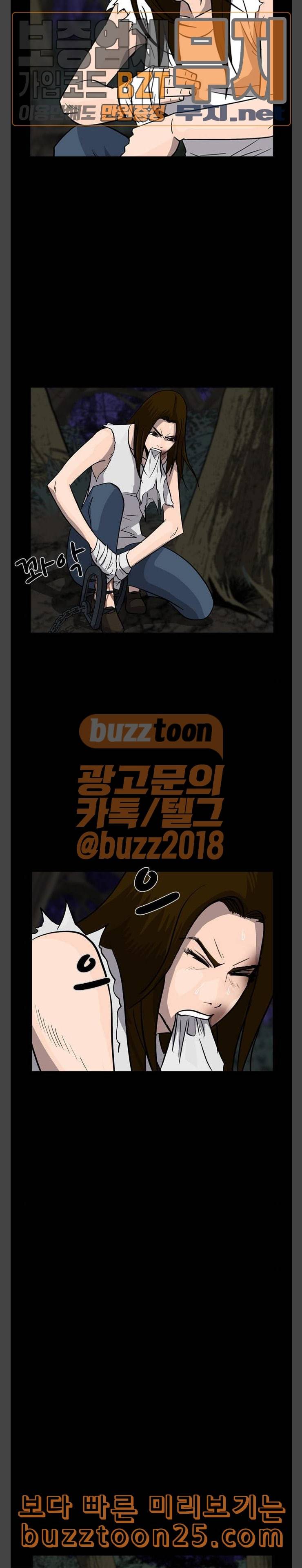 피플 89화 탈출 2 3