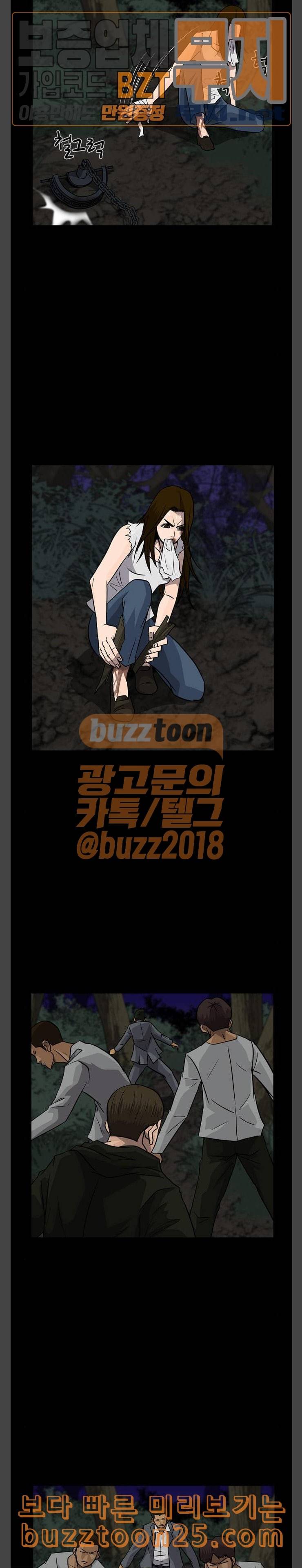 피플 89화 탈출 2 4