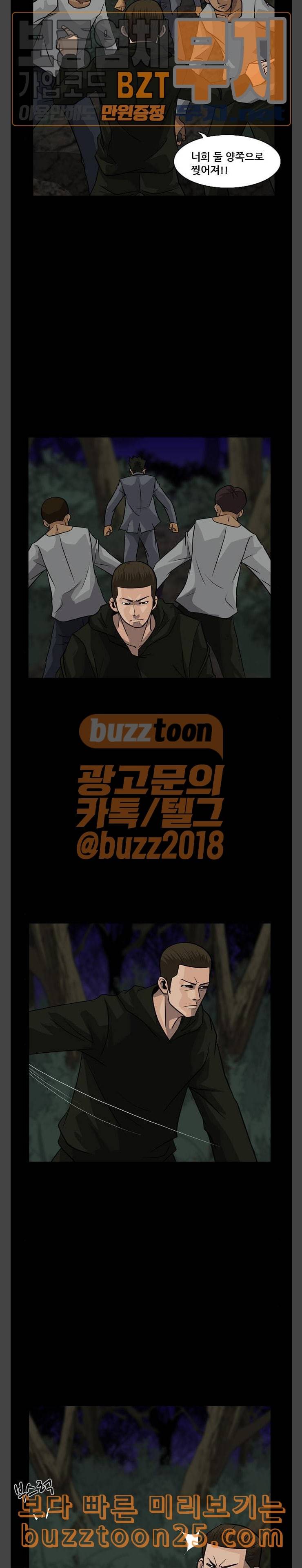 피플 89화 탈출 2 5