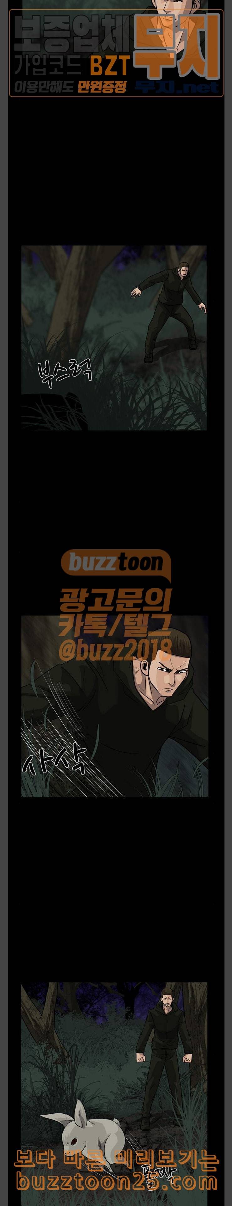 피플 89화 탈출 2 6