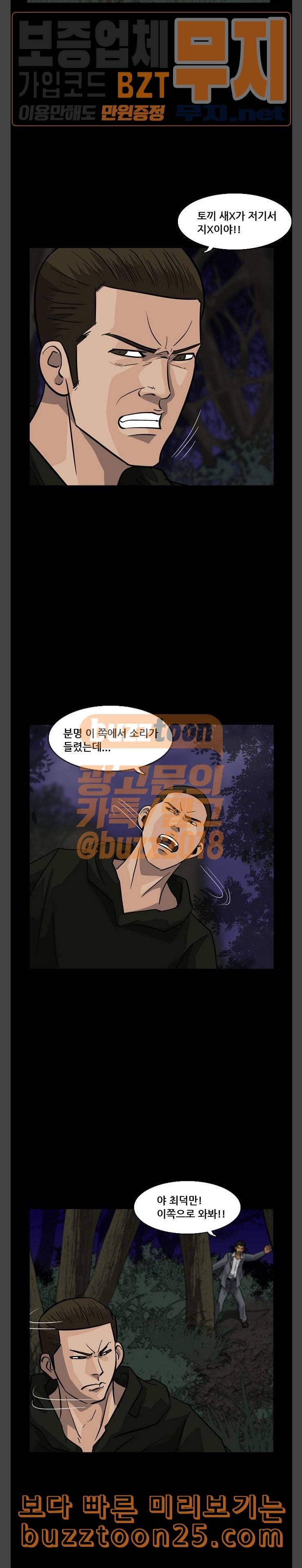 피플 89화 탈출 2 7