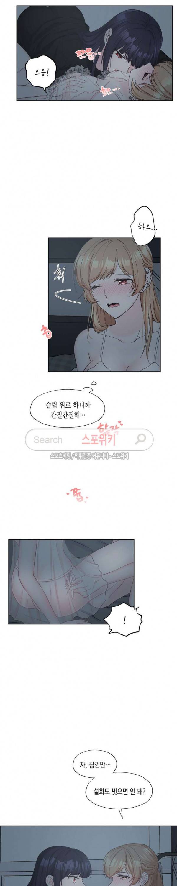 릴리트 시즌2 9화 2