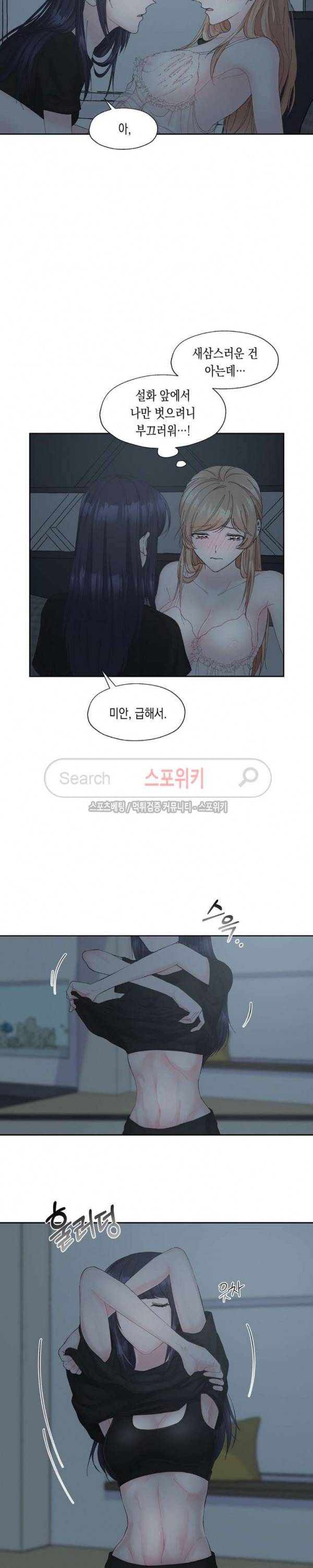릴리트 시즌2 9화 3