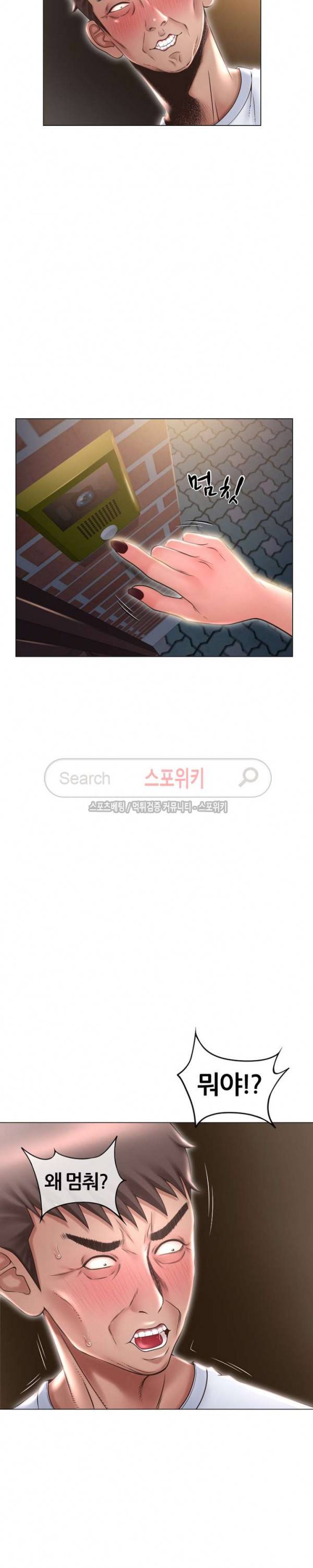 옆집을 탐하다 18화 4