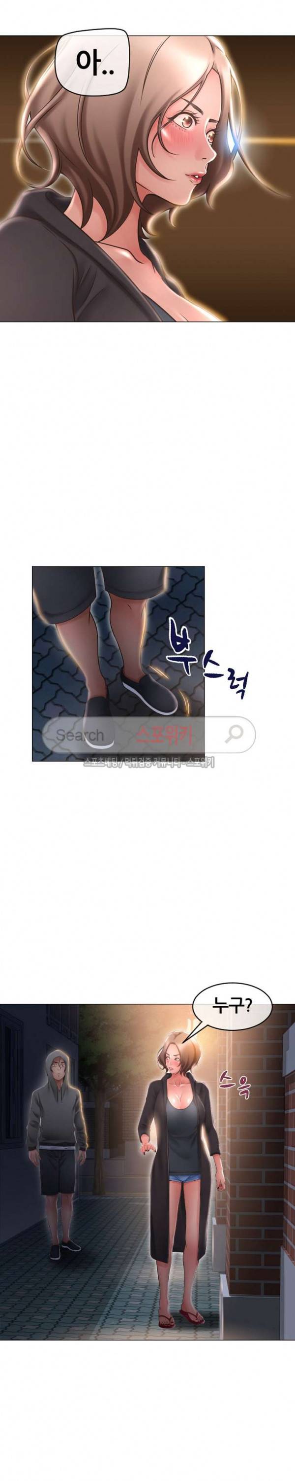 옆집을 탐하다 18화 5
