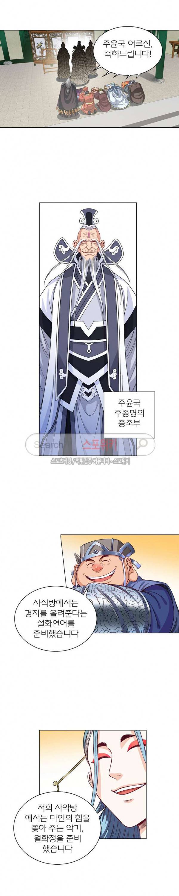 신으로 태어났습니다 91화 3