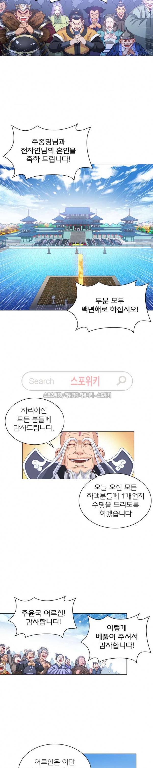 신으로 태어났습니다 91화 7