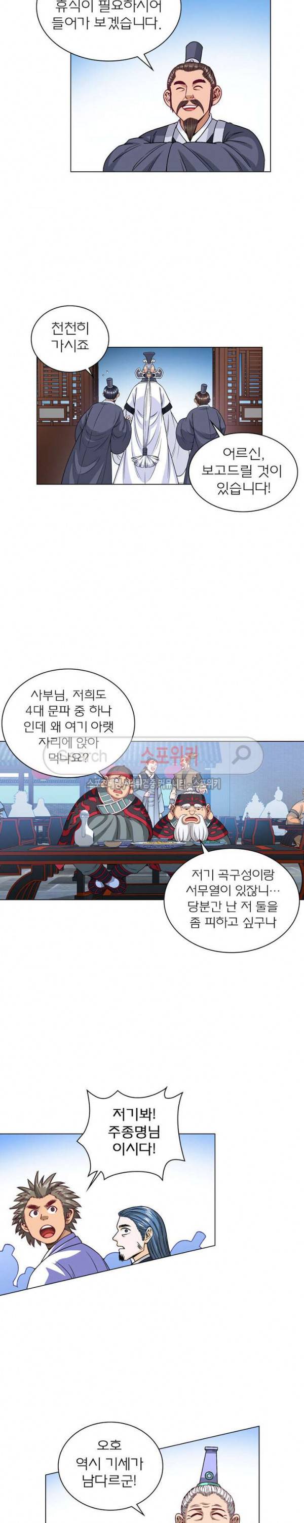 신으로 태어났습니다 91화 8