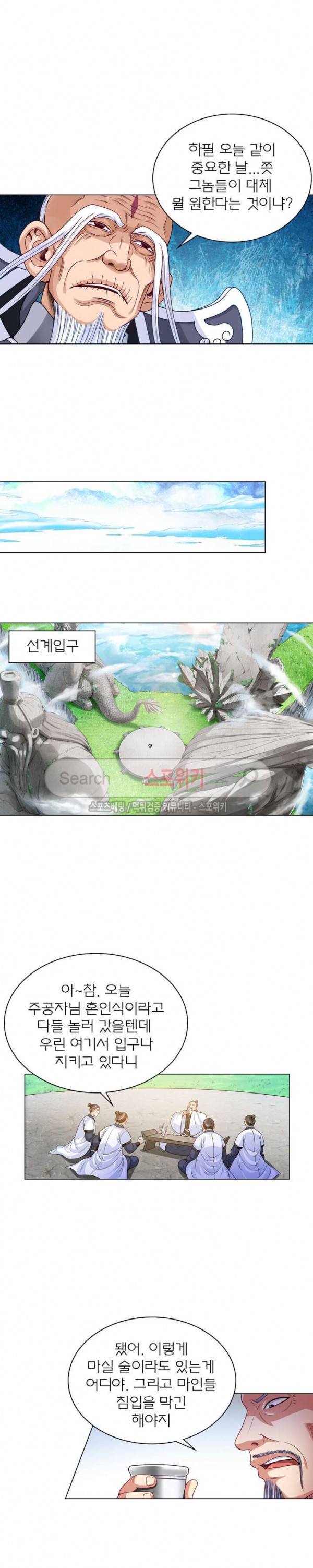 신으로 태어났습니다 91화 11