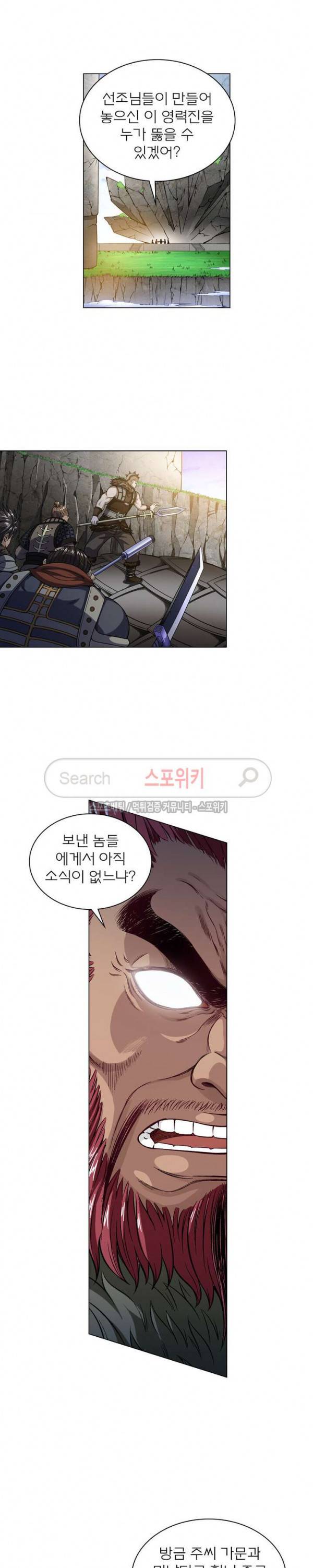 신으로 태어났습니다 91화 12