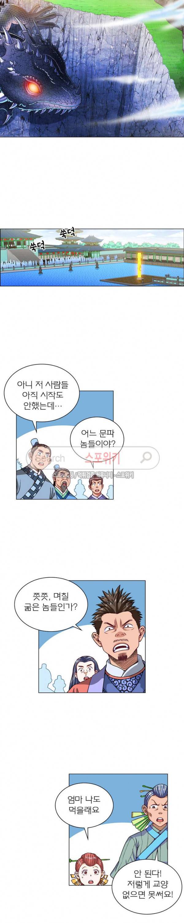 신으로 태어났습니다 91화 14