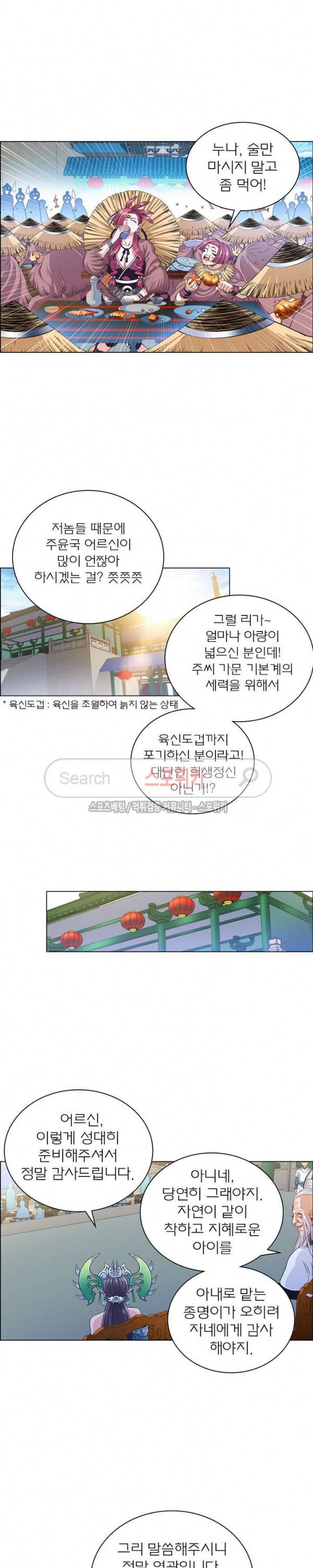 신으로 태어났습니다 91화 15
