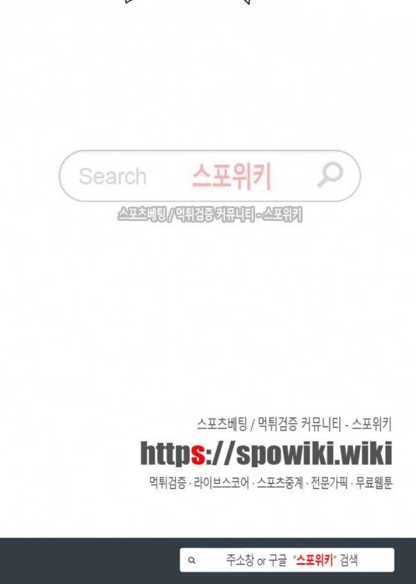 신으로 태어났습니다 91화 18
