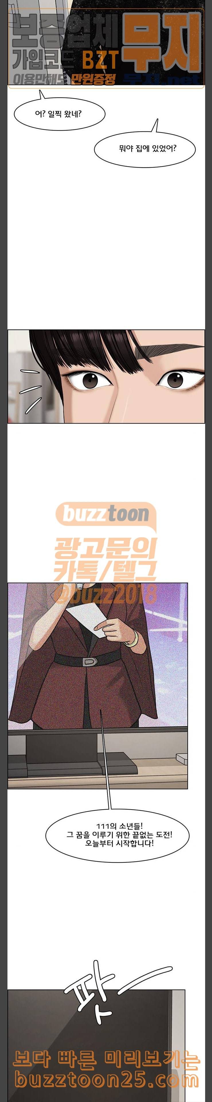 여신강림 83화 3