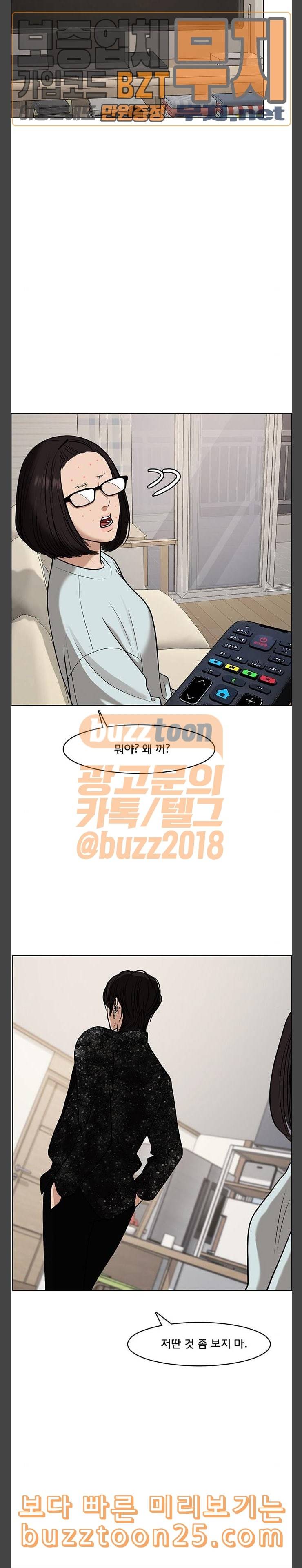 여신강림 83화 4