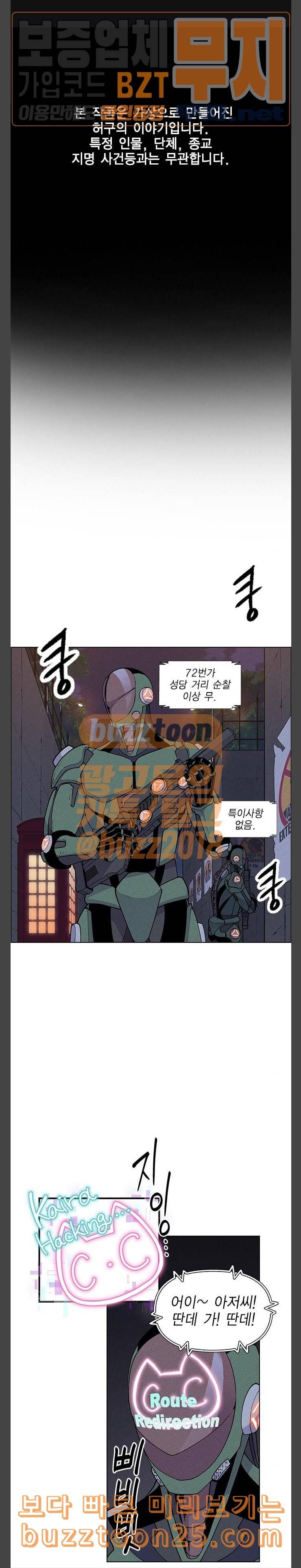 하우스키퍼 47화 1