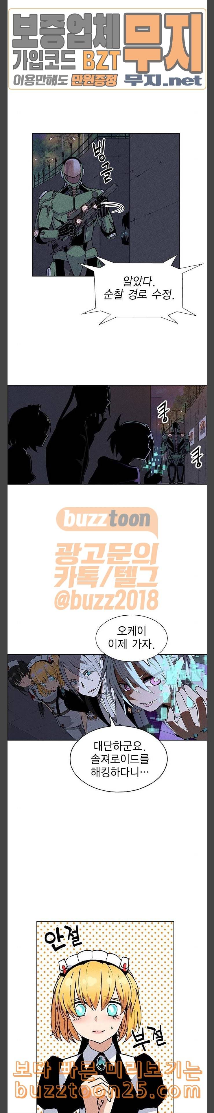 하우스키퍼 47화 2