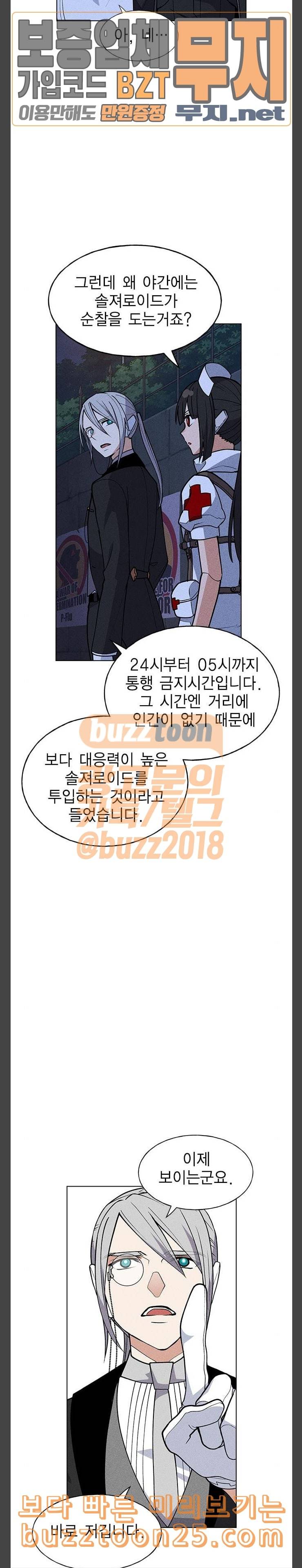 하우스키퍼 47화 4