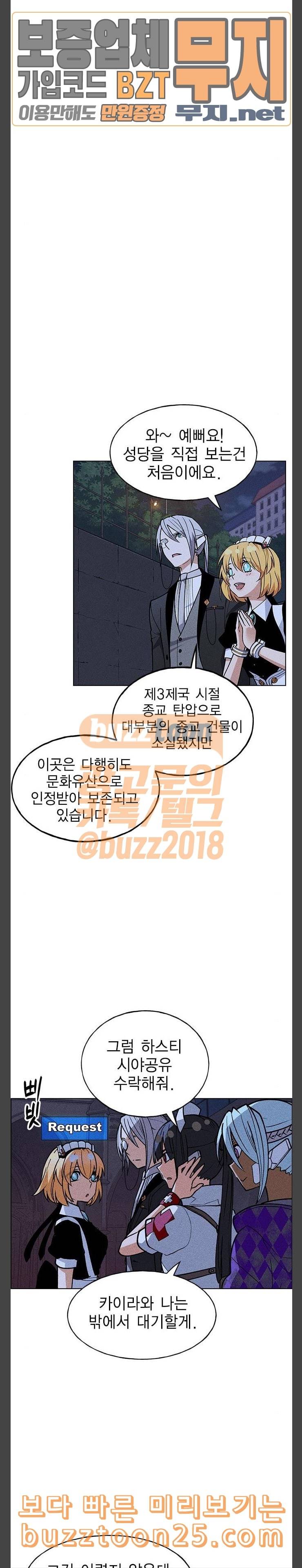 하우스키퍼 47화 6