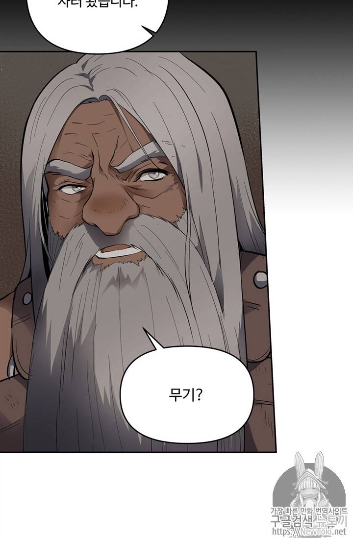 두 번 사는 랭커 39화 15