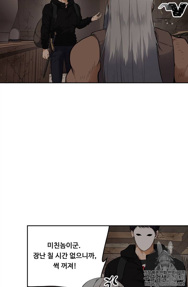 두 번 사는 랭커 39화 19