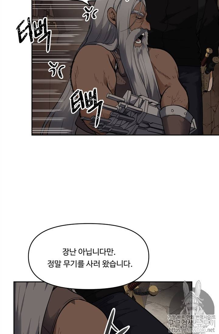 두 번 사는 랭커 39화 20