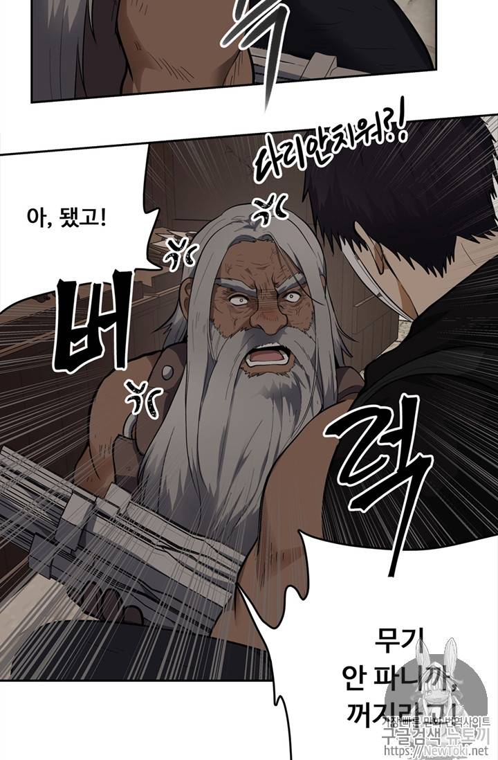 두 번 사는 랭커 39화 21