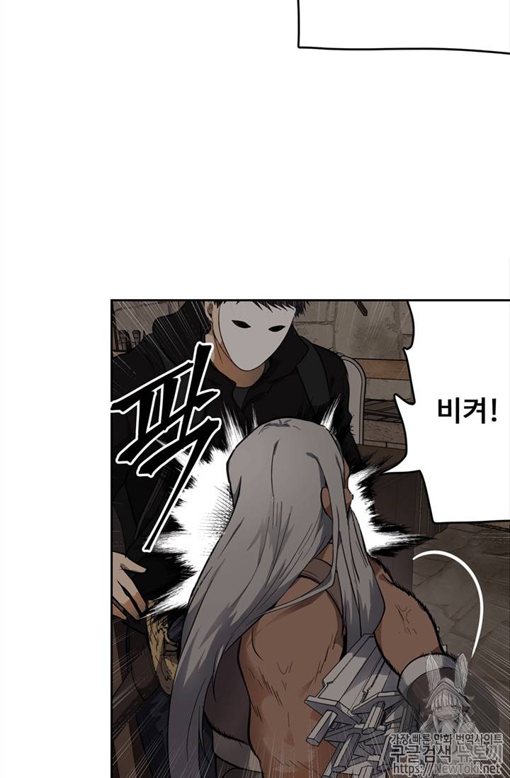 두 번 사는 랭커 39화 22