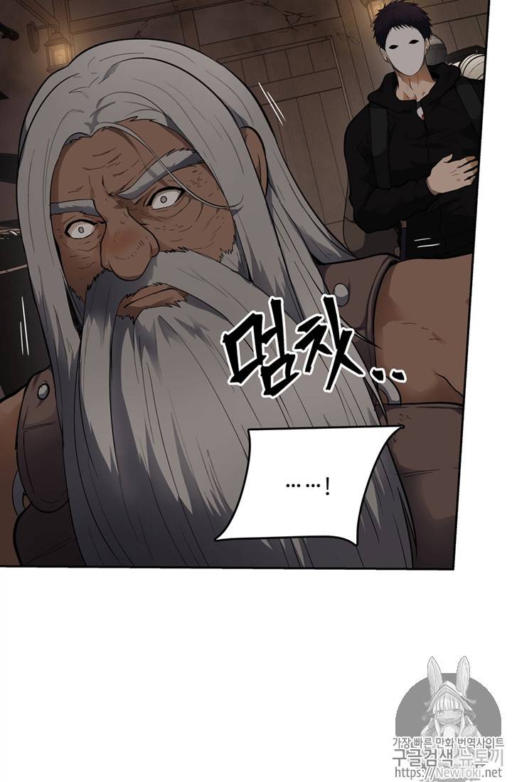 두 번 사는 랭커 39화 24