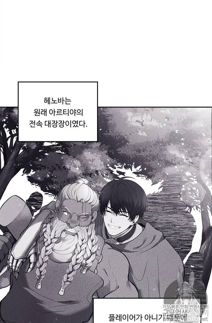 두 번 사는 랭커 39화 29