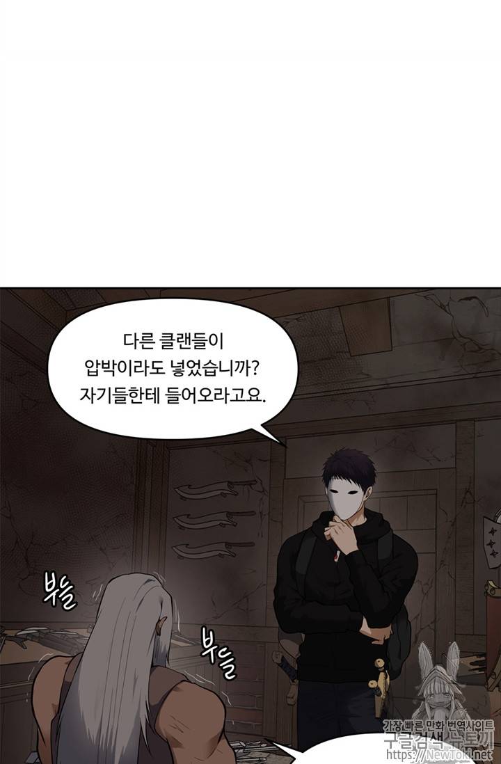 두 번 사는 랭커 39화 33