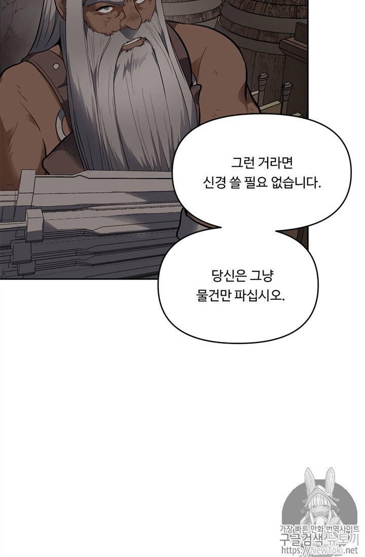 두 번 사는 랭커 39화 36