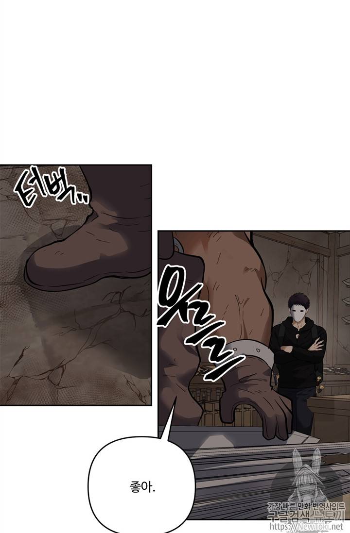 두 번 사는 랭커 39화 37