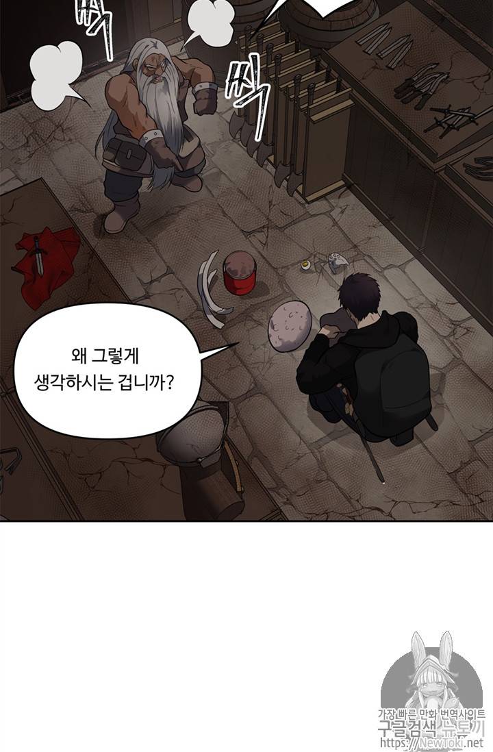 두 번 사는 랭커 39화 60