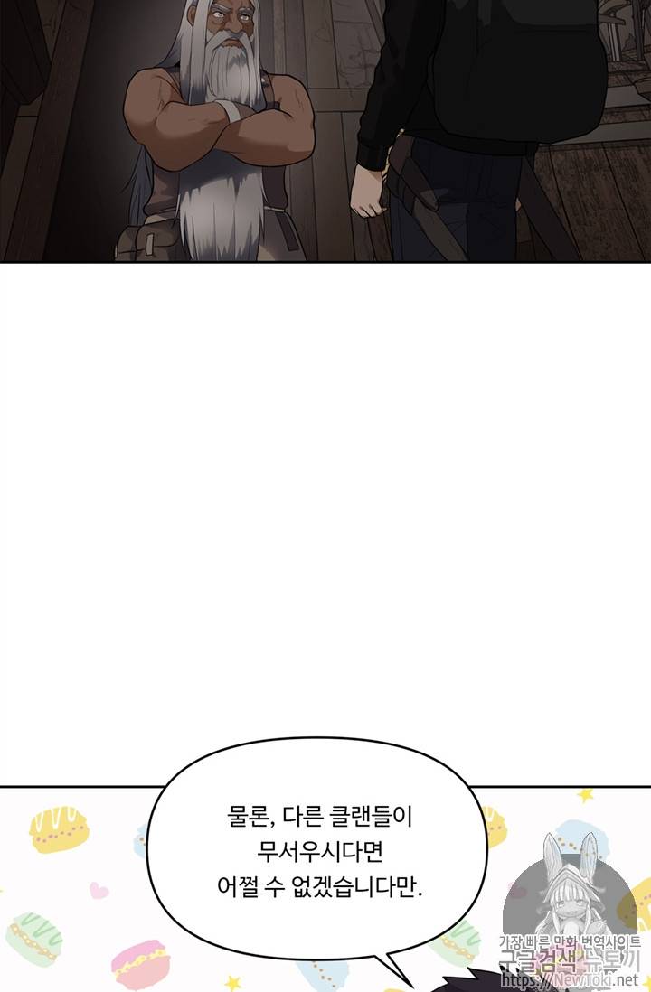 두 번 사는 랭커 39화 81
