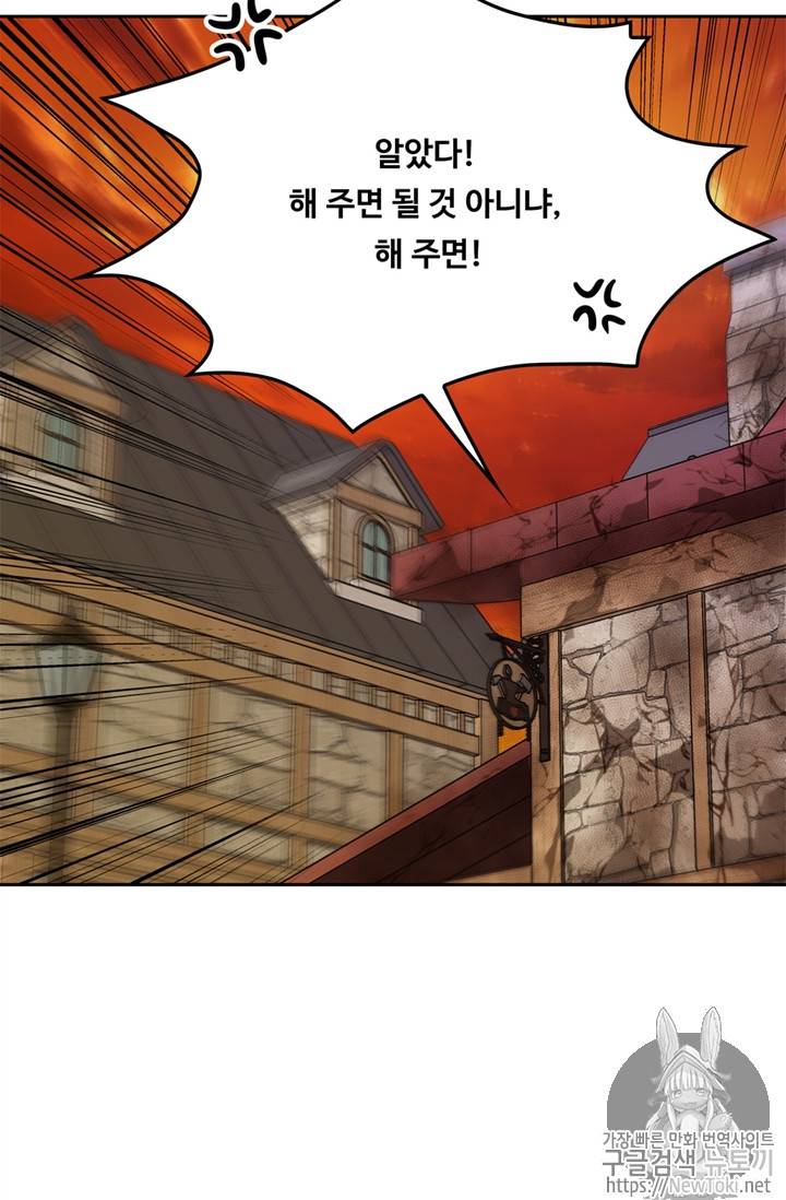 두 번 사는 랭커 39화 83