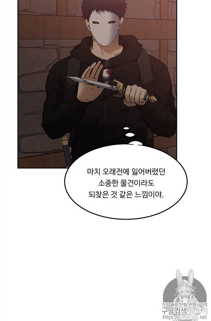 두 번 사는 랭커 39화 93