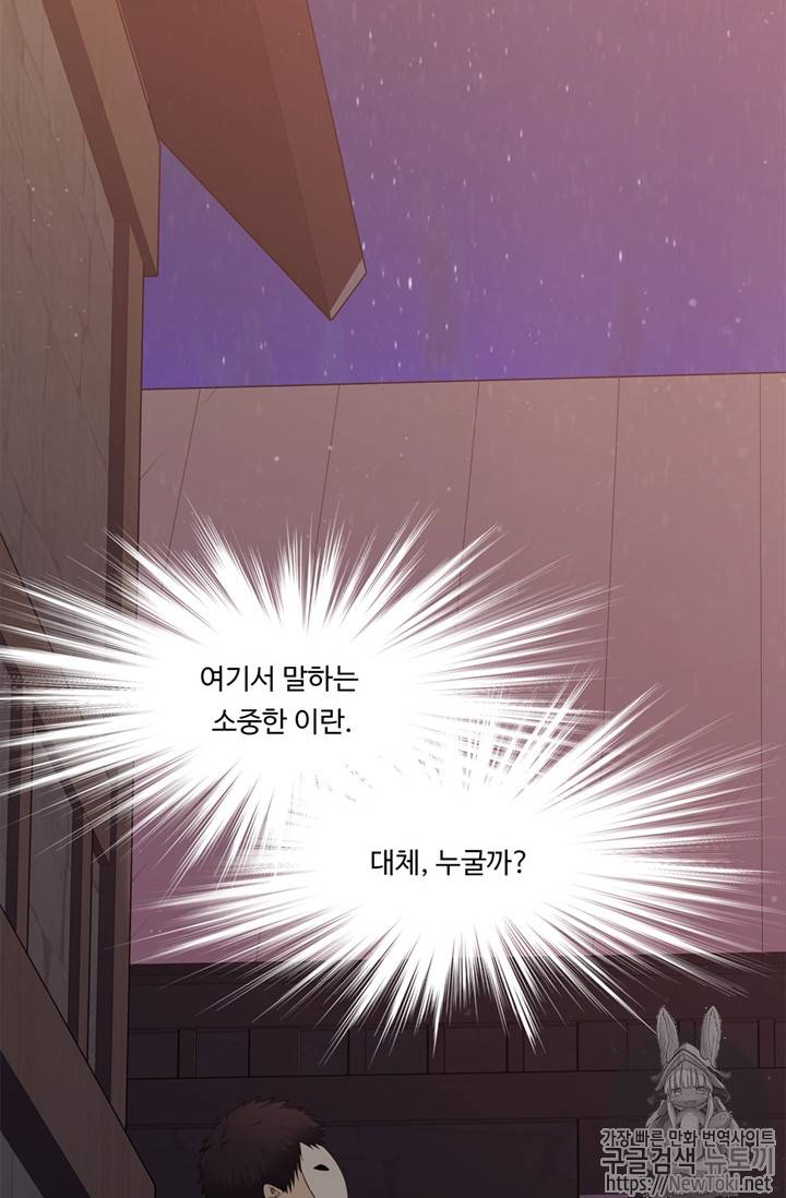 두 번 사는 랭커 39화 95