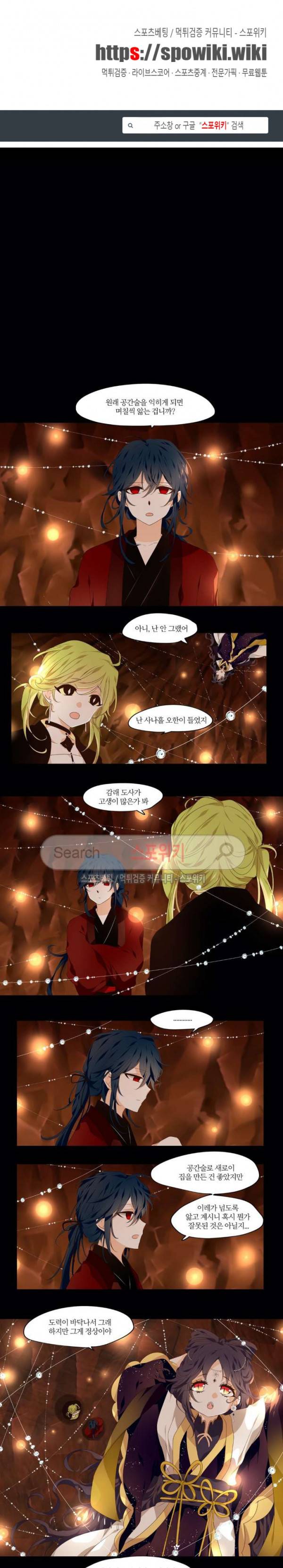 고진감래 세번째 이야기 2화 1