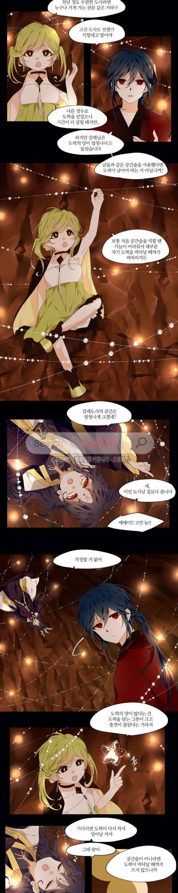 고진감래 세번째 이야기 2화 2