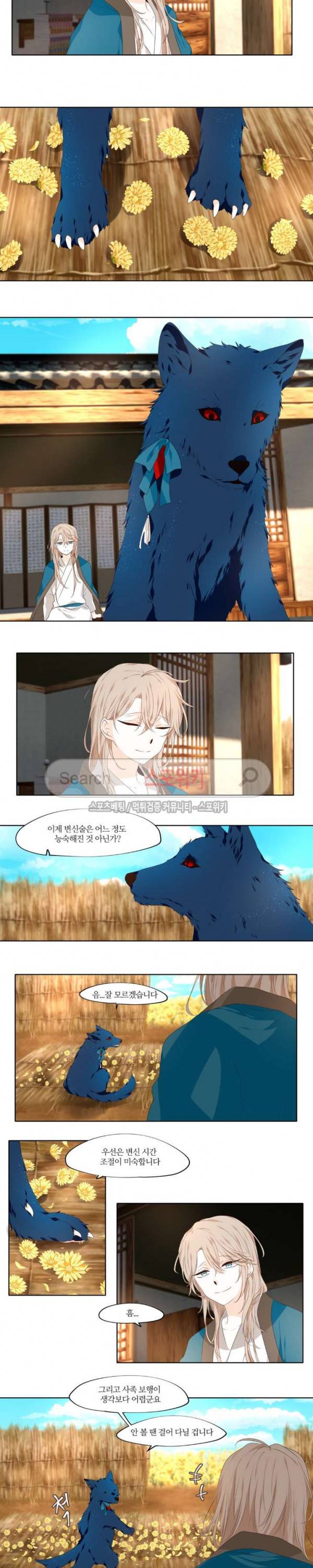 고진감래 세번째 이야기 2화 6