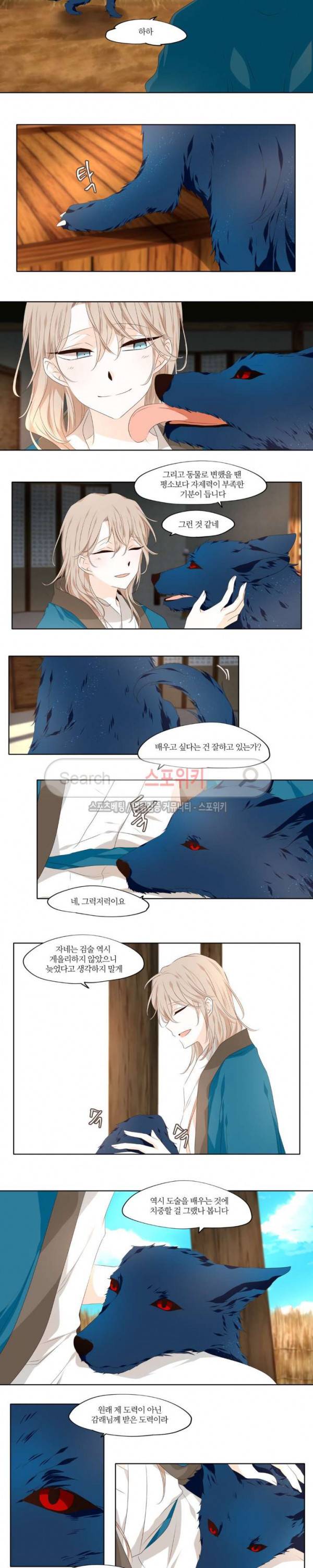 고진감래 세번째 이야기 2화 7