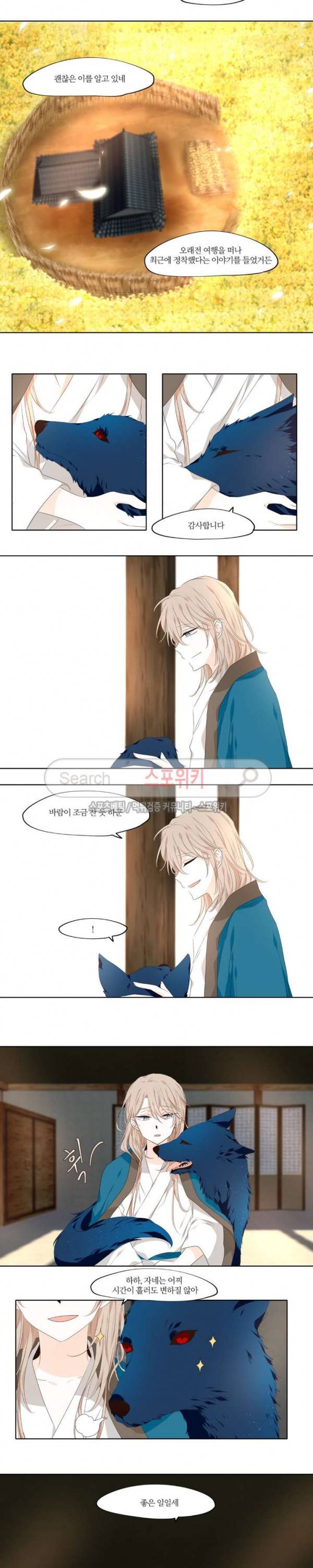 고진감래 세번째 이야기 2화 9
