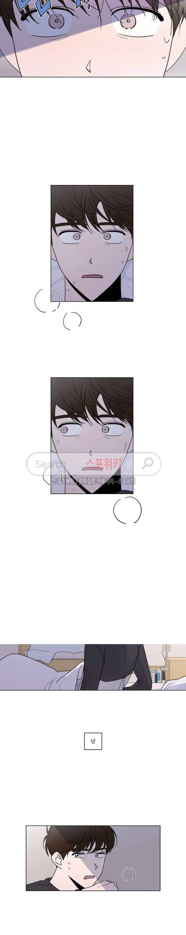 착각은 자유 1화 2