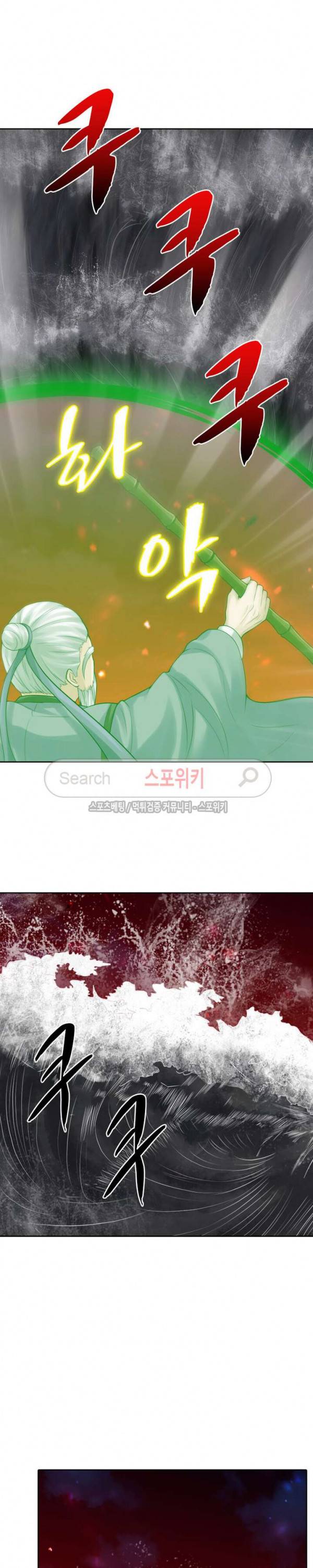 천신의 검혼 125화 4