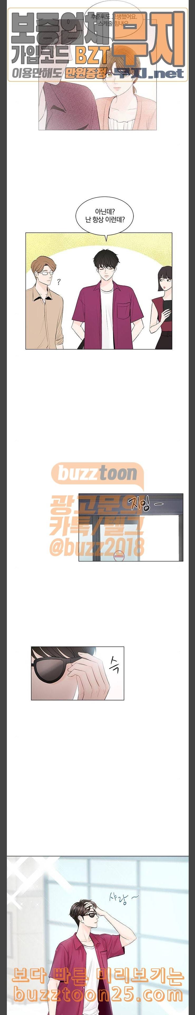 그래서 나는 안티팬과 결혼했다 58화 2