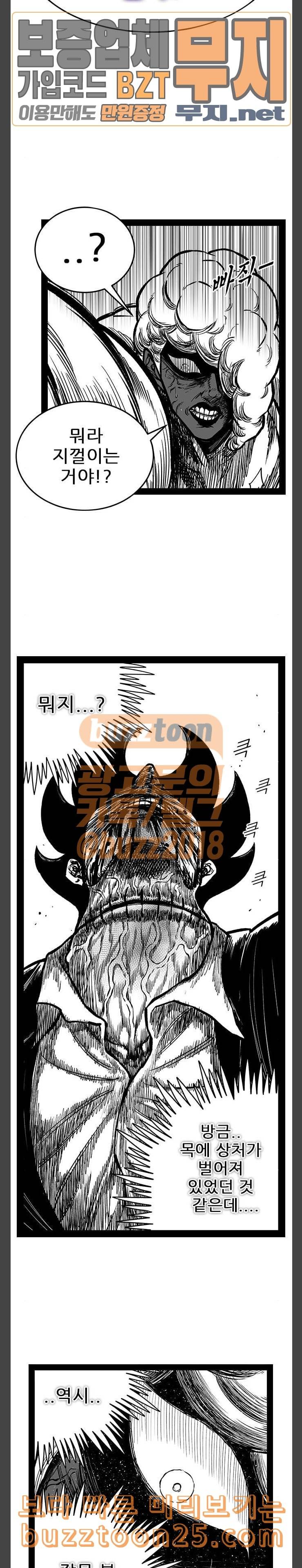 헬퍼 2 킬베로스 205화 2