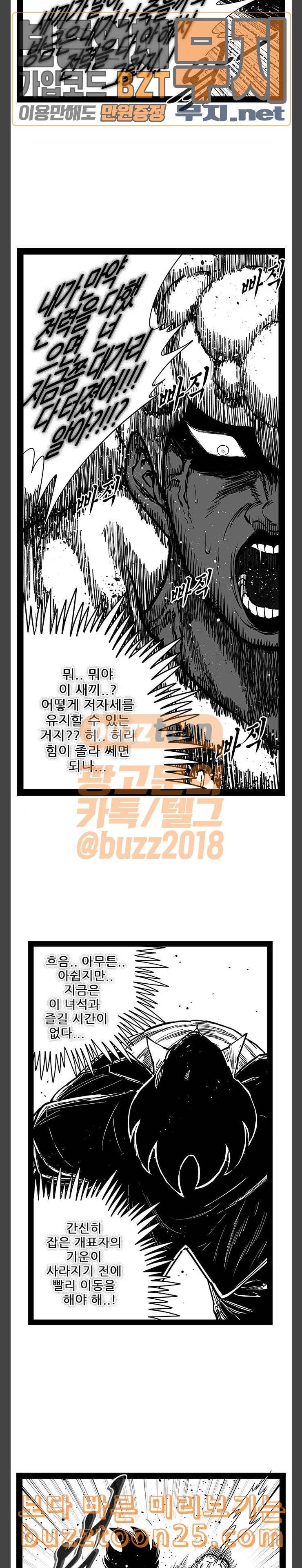 헬퍼 2 킬베로스 205화 4