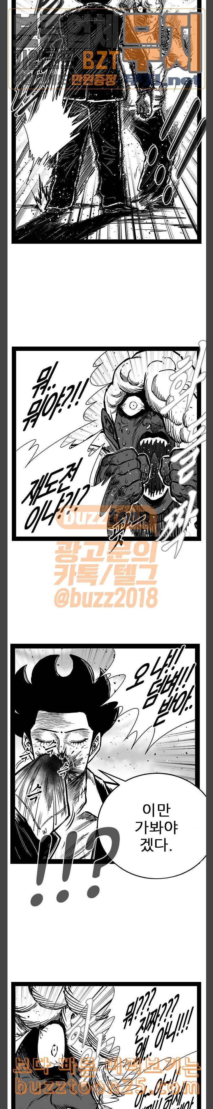 헬퍼 2 킬베로스 205화 5